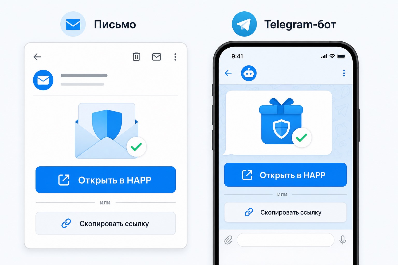 Открытие VPN-доступа I-Freedom из письма или Telegram-бота